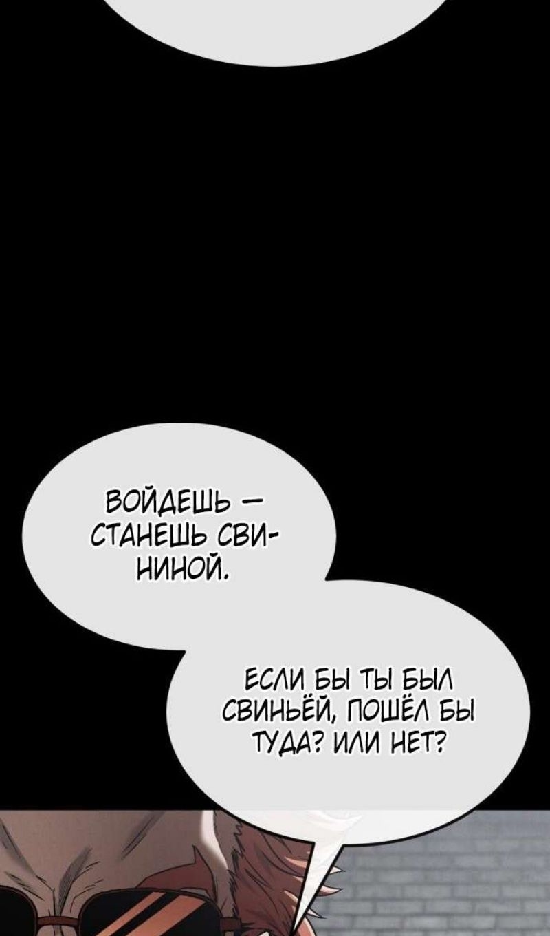 Глава 45 - страница 22