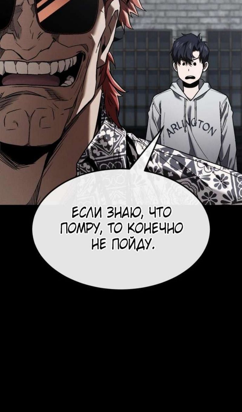 Глава 45 - страница 23