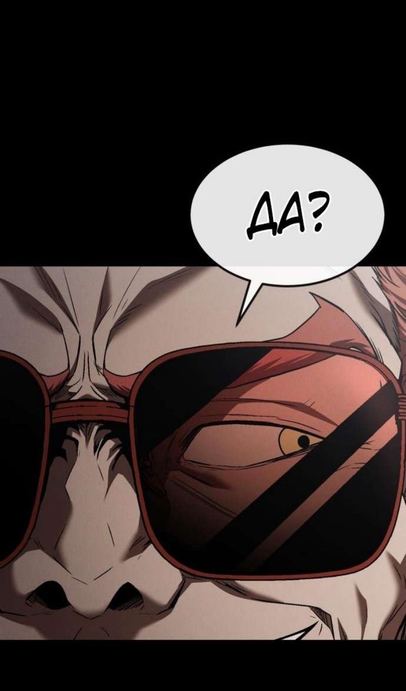 Глава 45 - страница 24