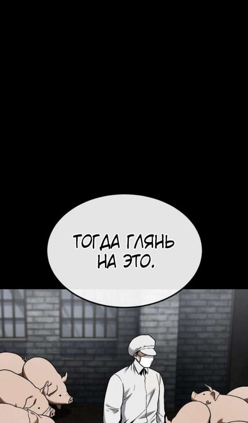 Глава 45 - страница 25