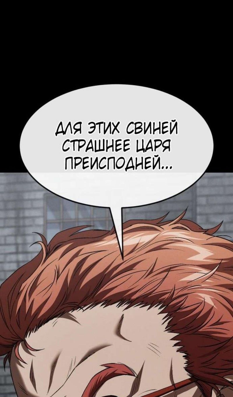 Глава 45 - страница 36