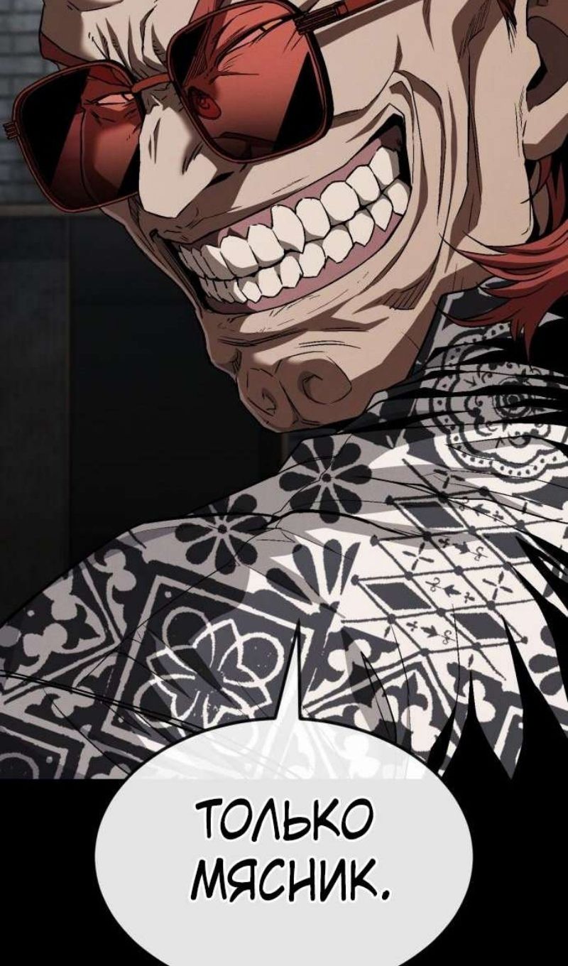 Глава 45 - страница 37