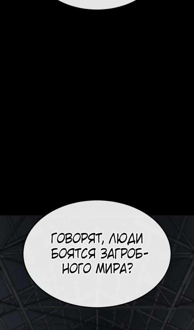 Глава 45 - страница 38