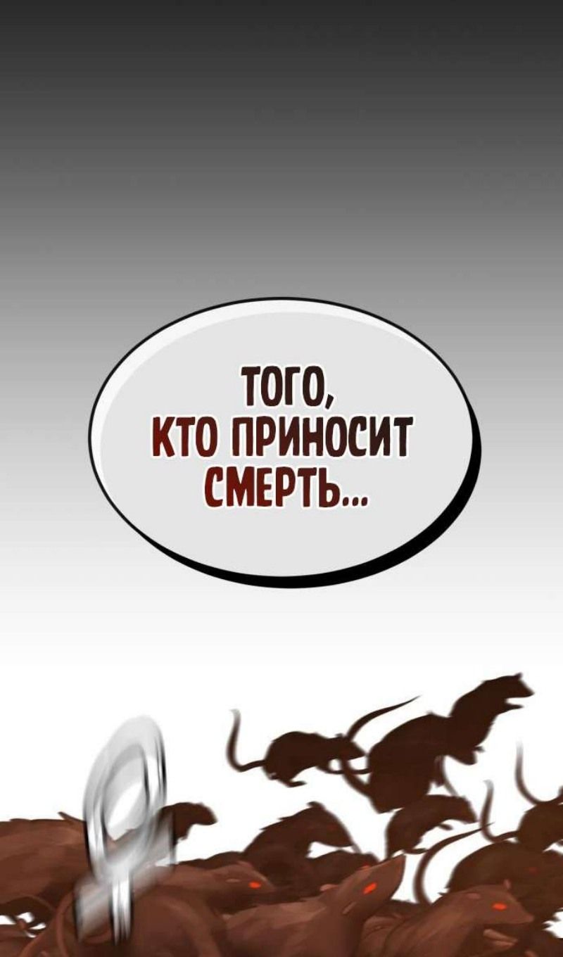 Глава 45 - страница 41