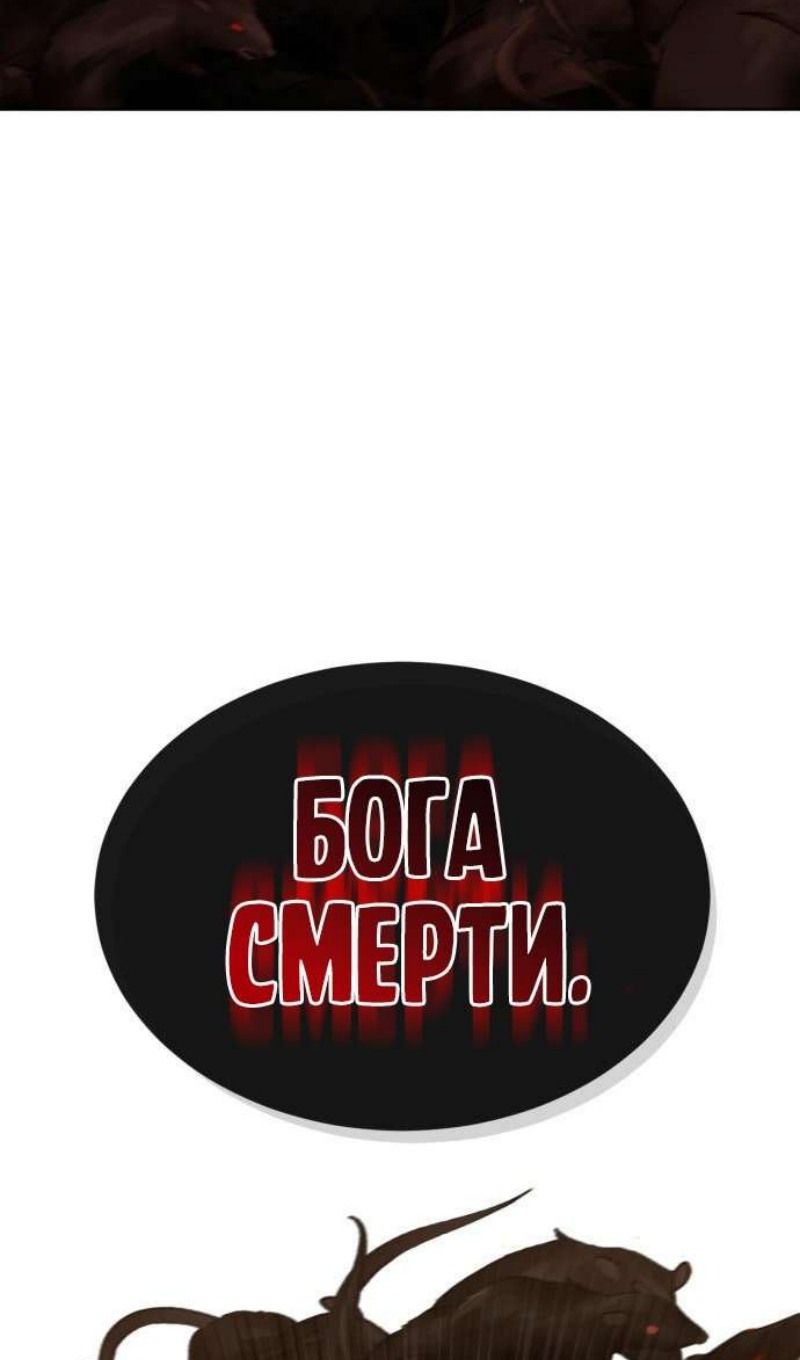 Глава 45 - страница 43