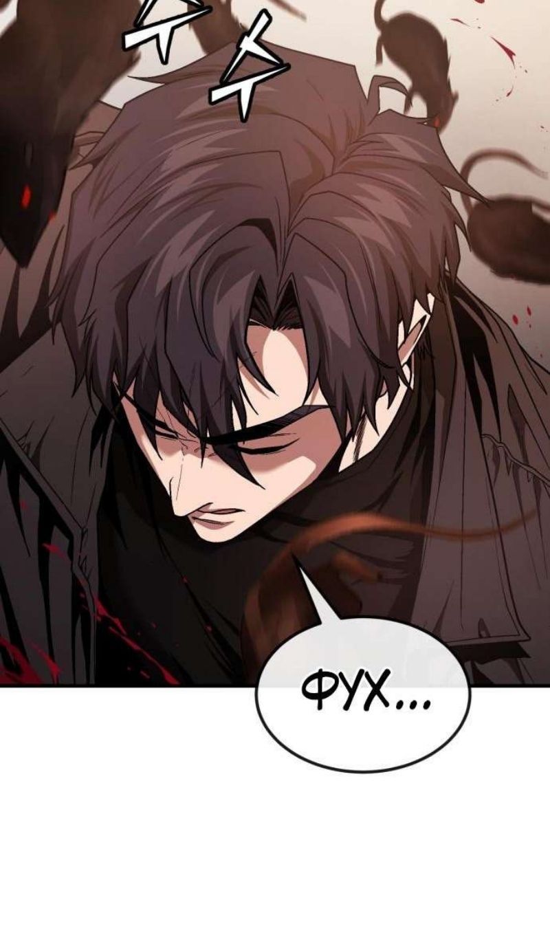 Глава 45 - страница 50