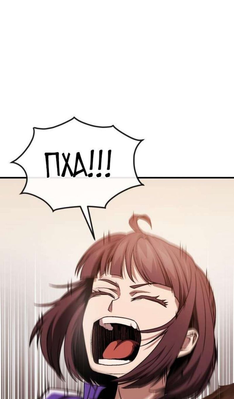 Глава 45 - страница 56