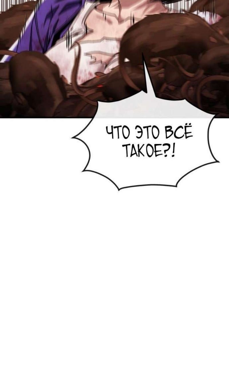 Глава 45 - страница 57