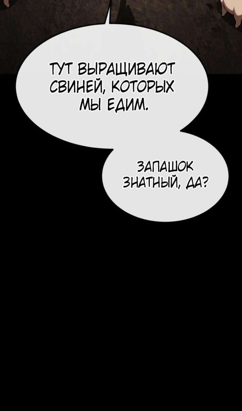 Глава 45 - страница 6