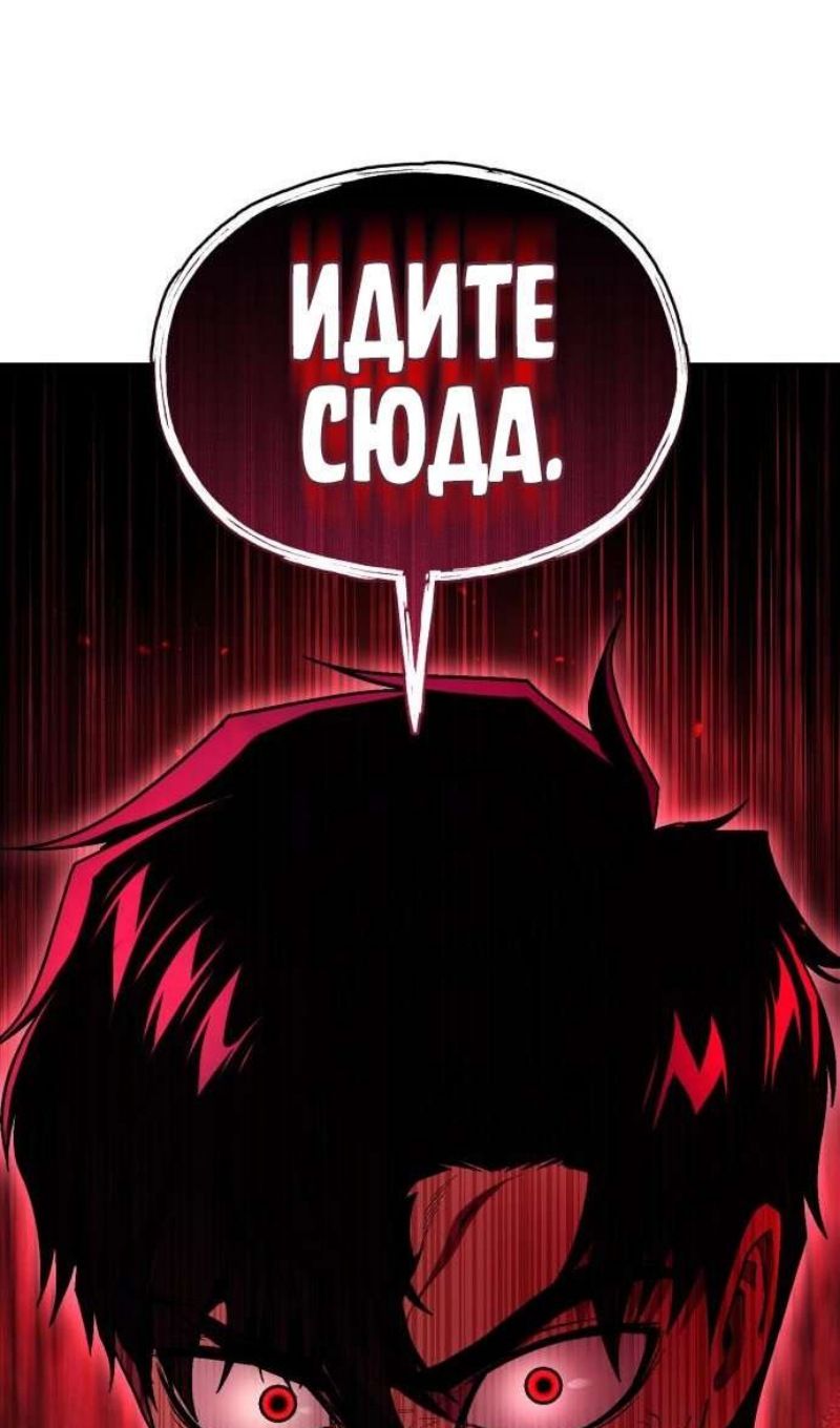 Глава 45 - страница 61