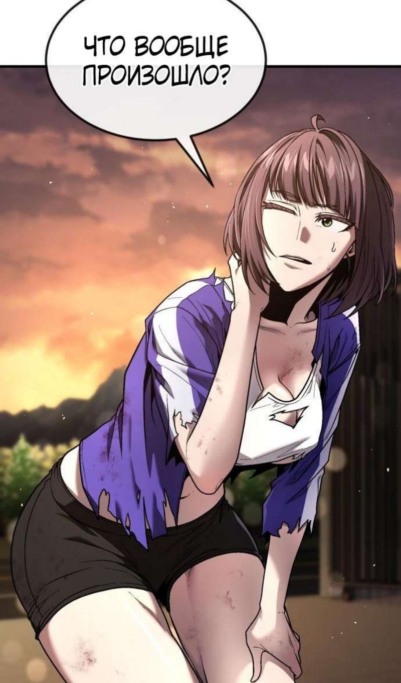 Глава 45 - страница 67