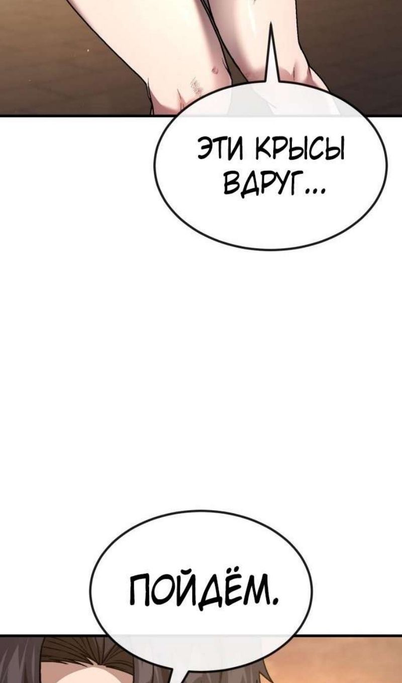 Глава 45 - страница 68