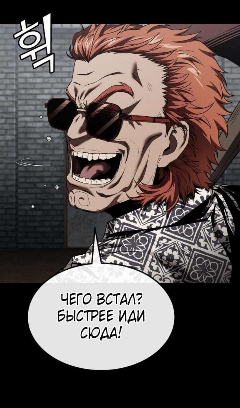 Глава 45 - страница 7