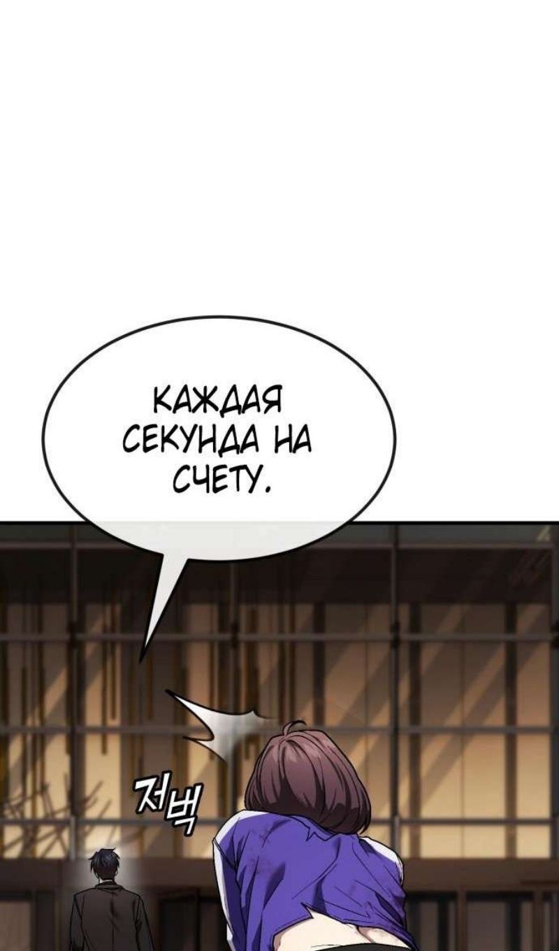 Глава 45 - страница 70