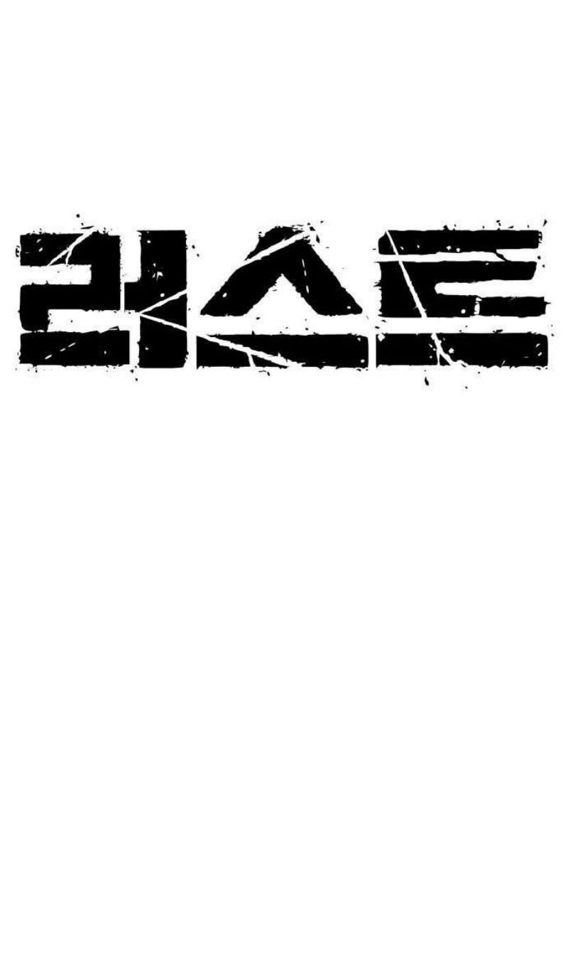 Глава 45 - страница 73