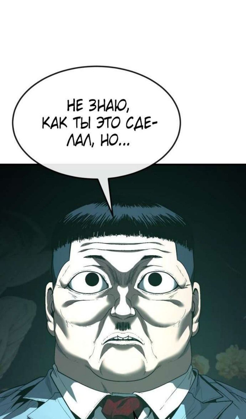 Глава 45 - страница 77