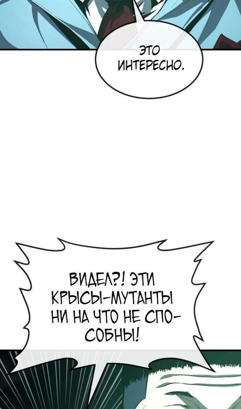 Глава 45 - страница 78