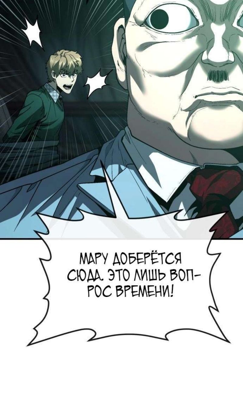 Глава 45 - страница 79