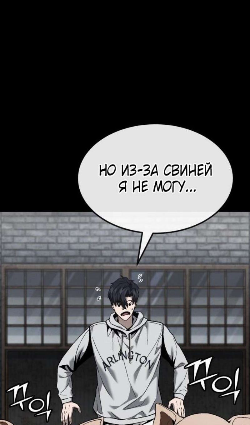 Глава 45 - страница 8