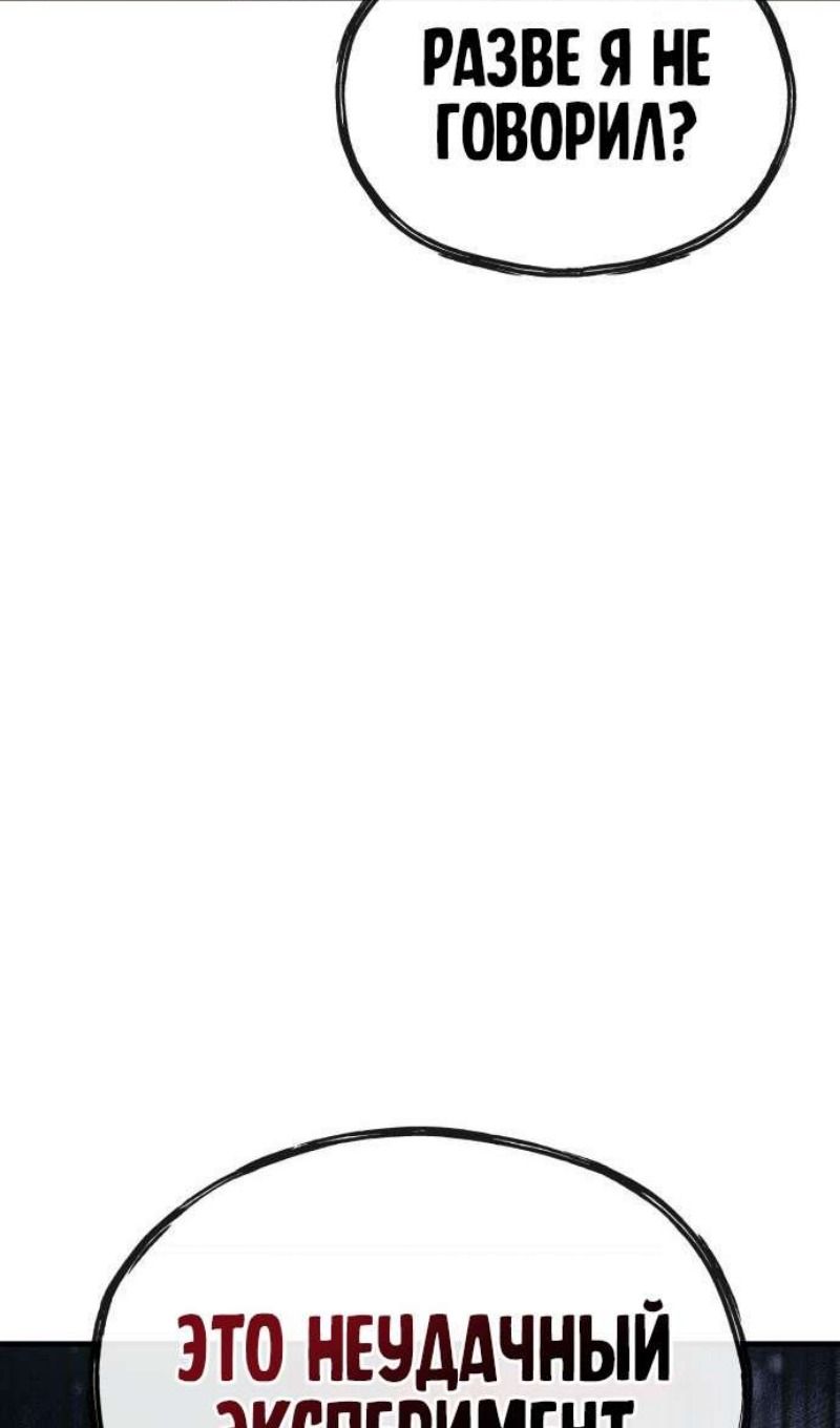 Глава 45 - страница 81