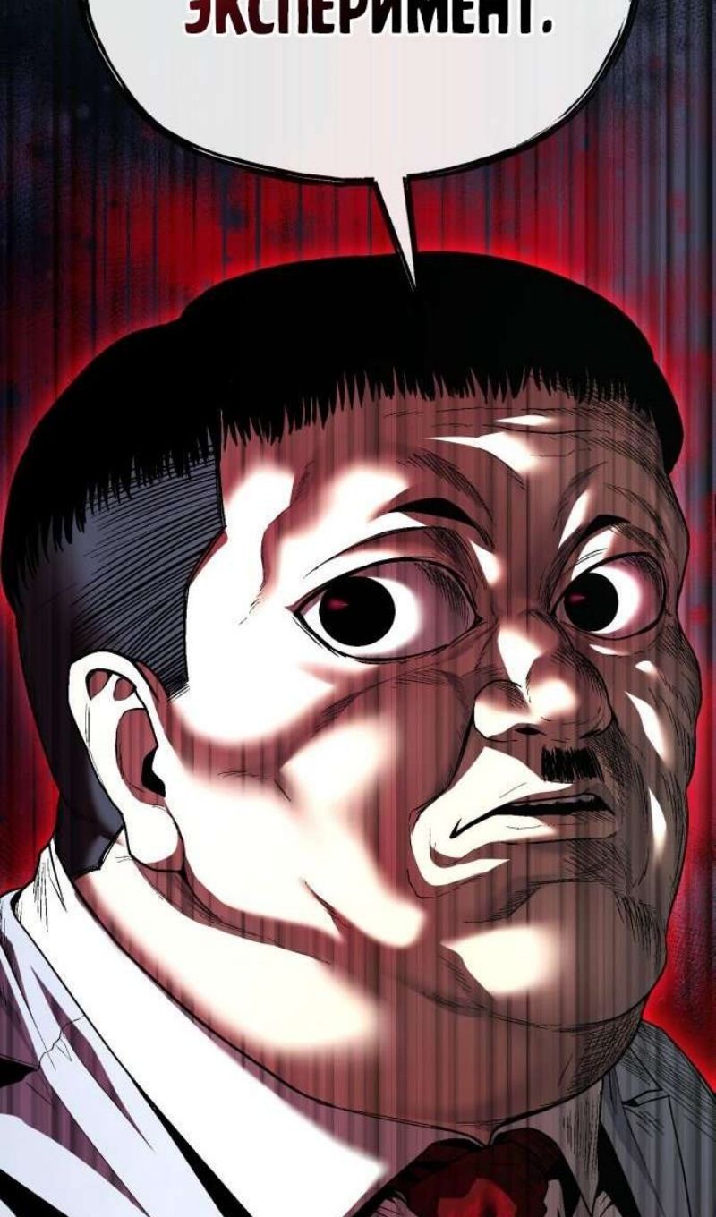 Глава 45 - страница 82