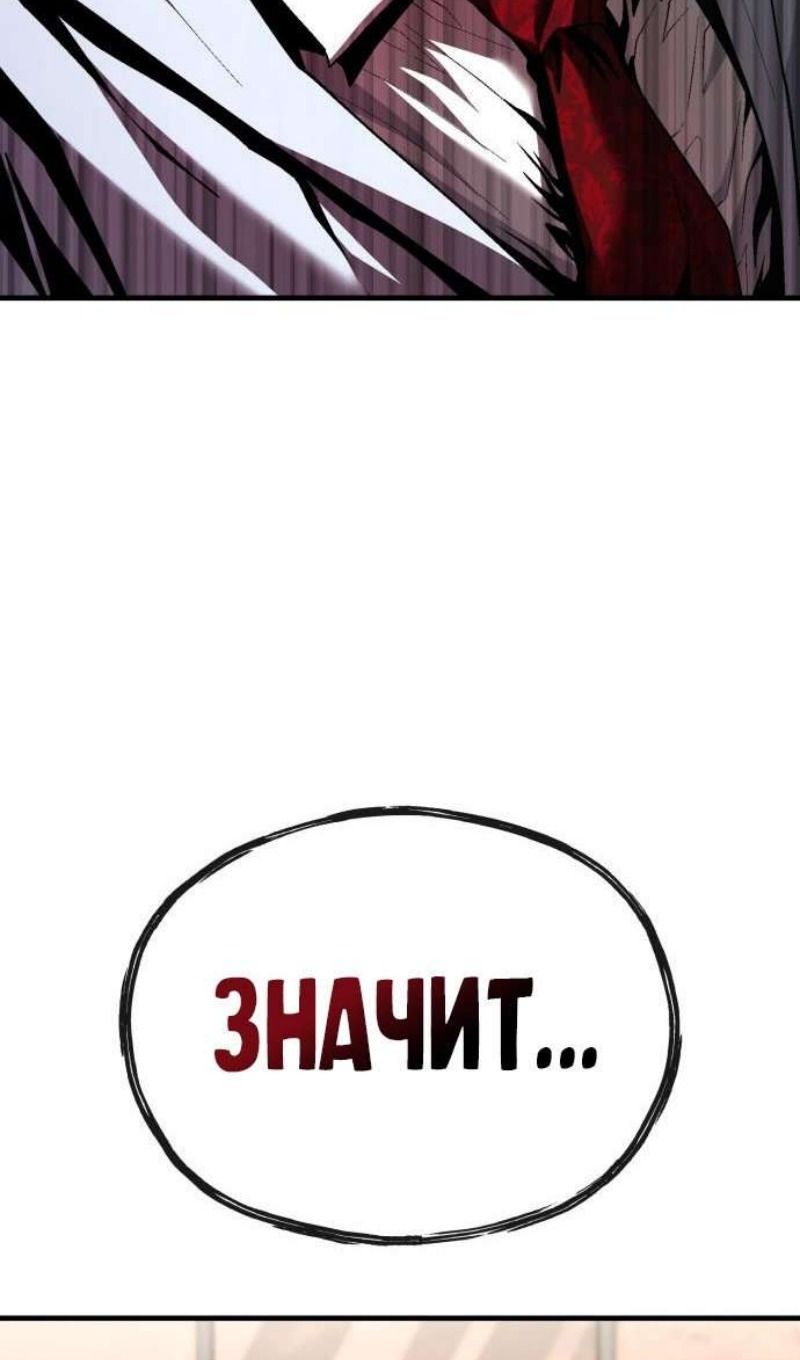 Глава 45 - страница 83