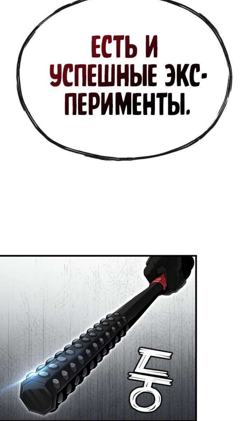 Глава 45 - страница 85