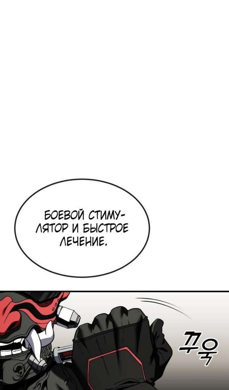 Глава 45 - страница 89