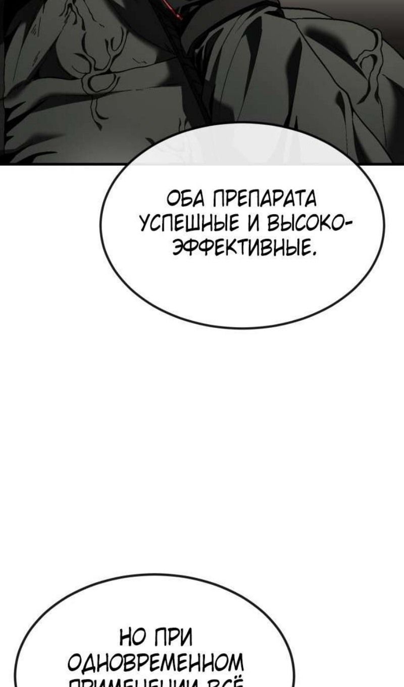 Глава 45 - страница 90