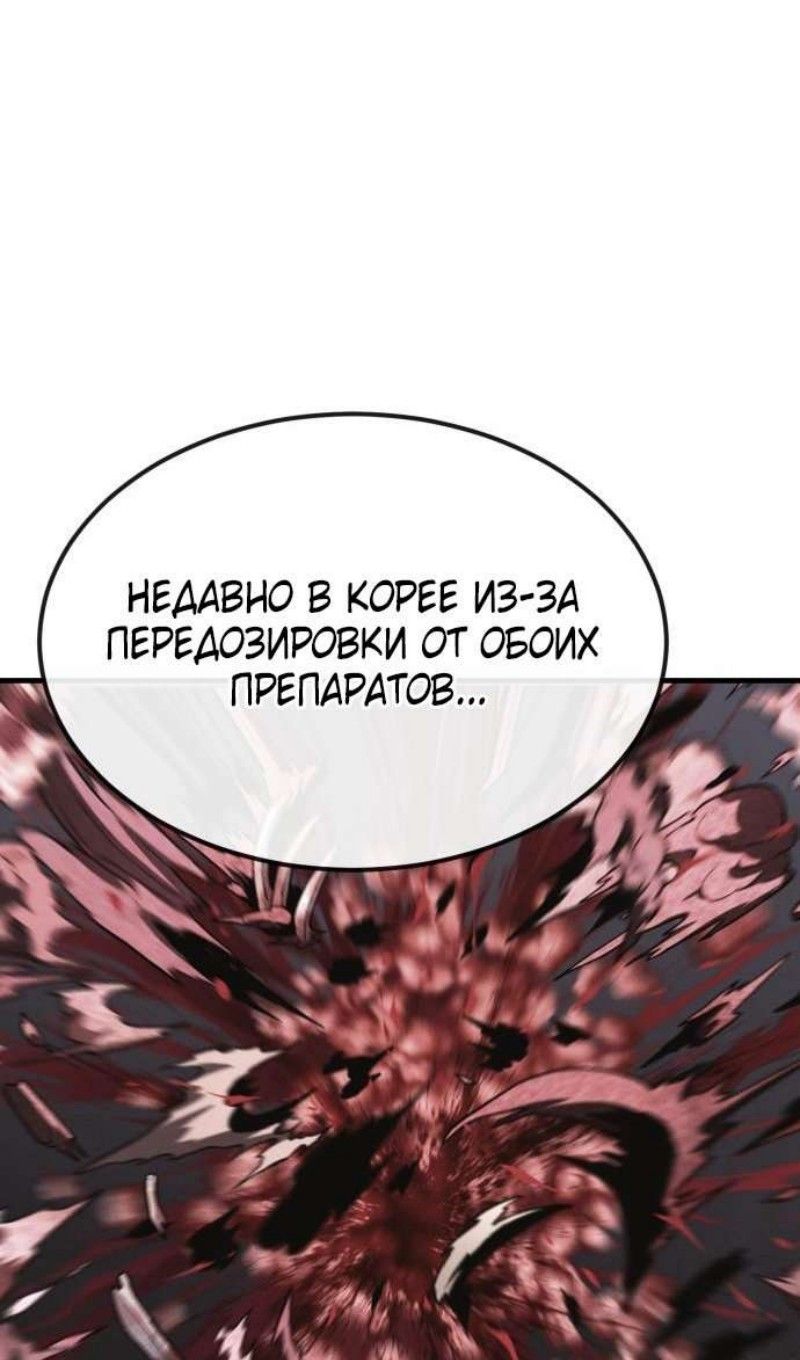 Глава 45 - страница 92