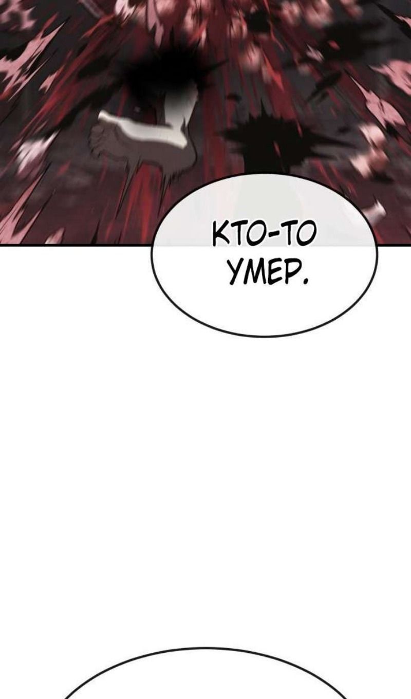 Глава 45 - страница 93