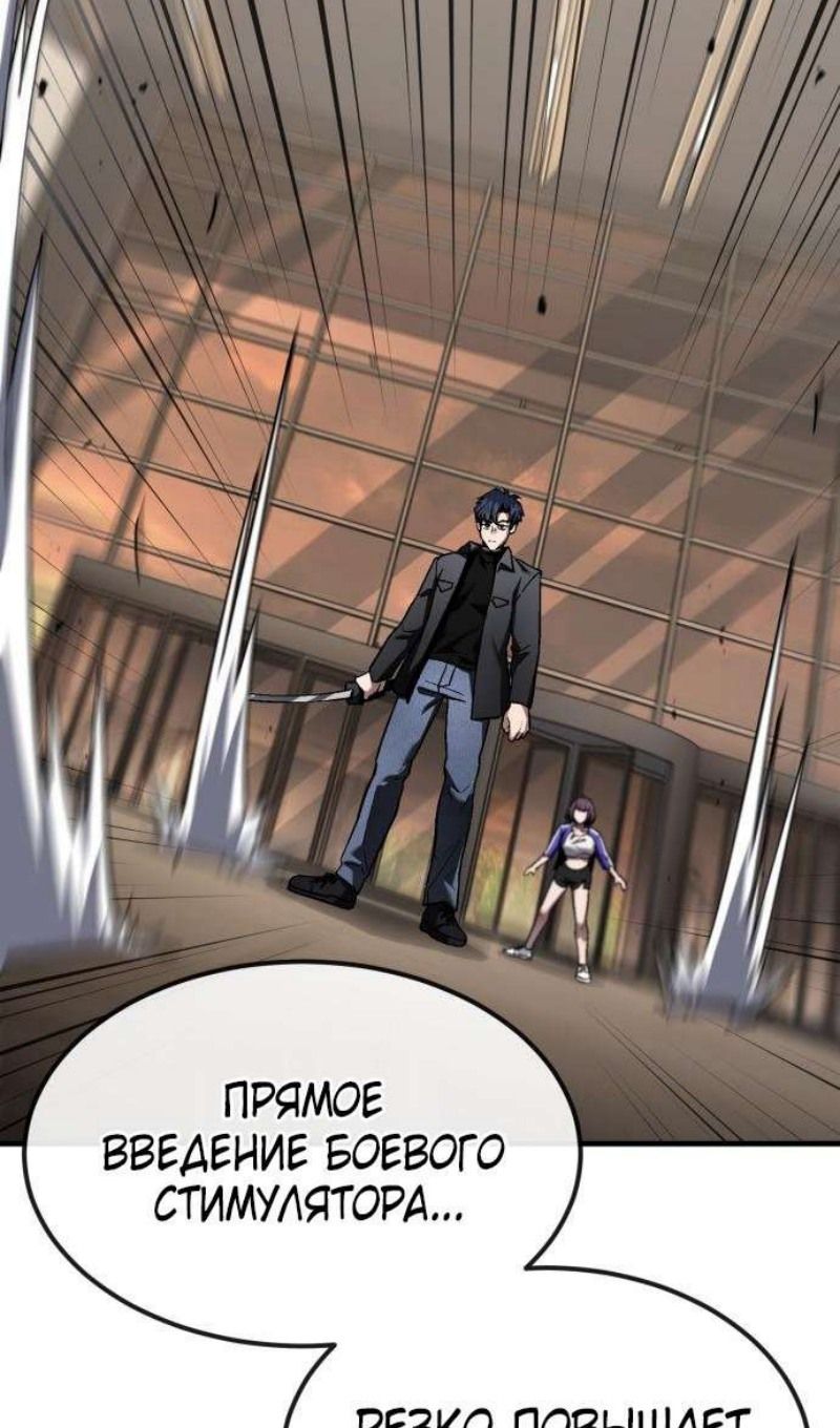 Глава 45 - страница 97