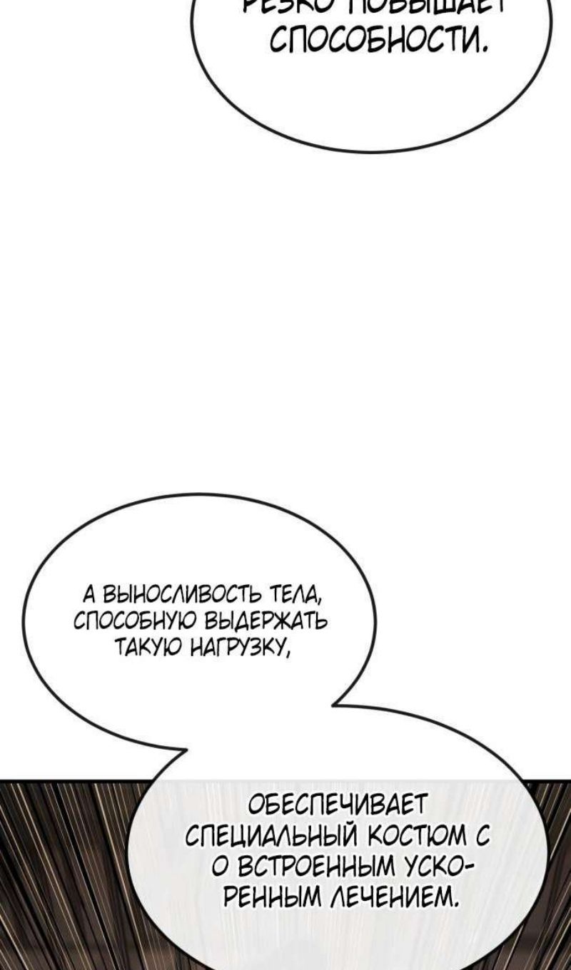 Глава 45 - страница 98