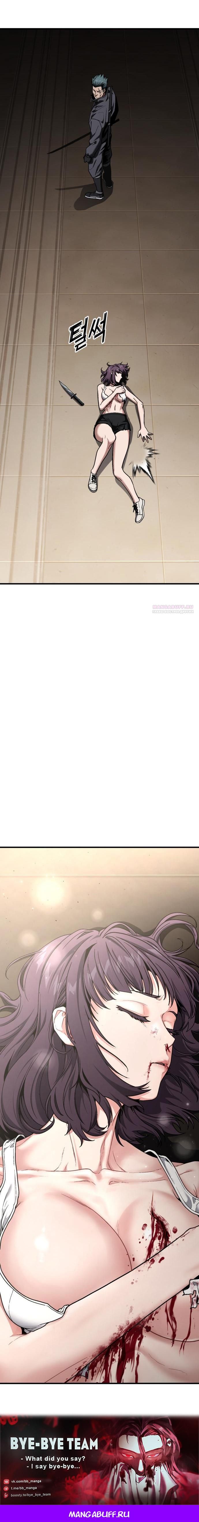 Глава 46 - страница 10