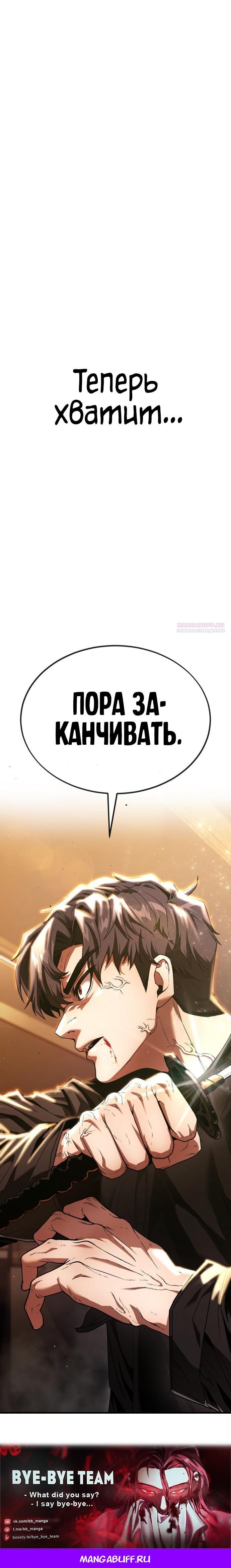 Глава 47 - страница 10