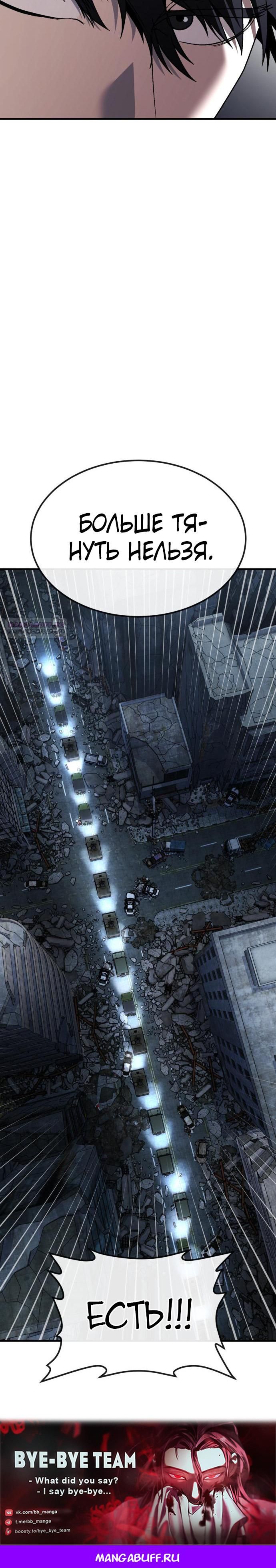 Глава 48 - страница 10