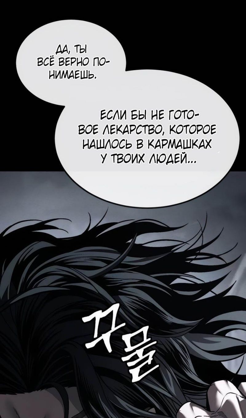 Глава 52 - страница 103