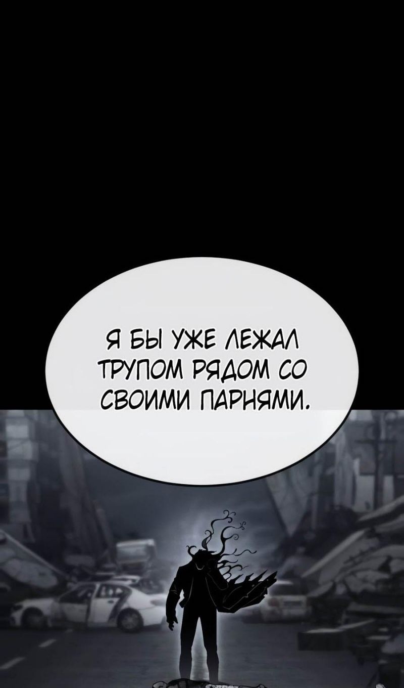 Глава 52 - страница 105