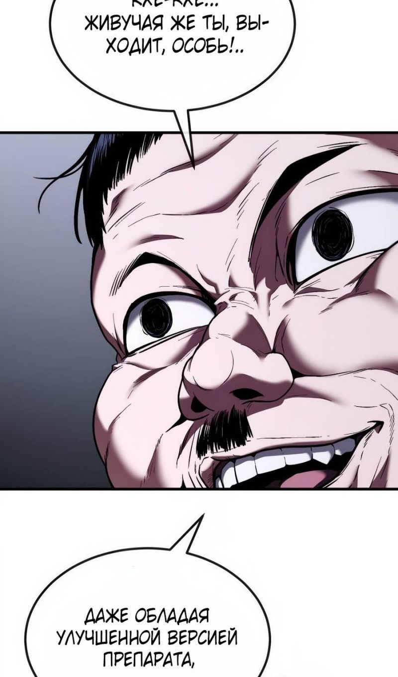 Глава 52 - страница 110