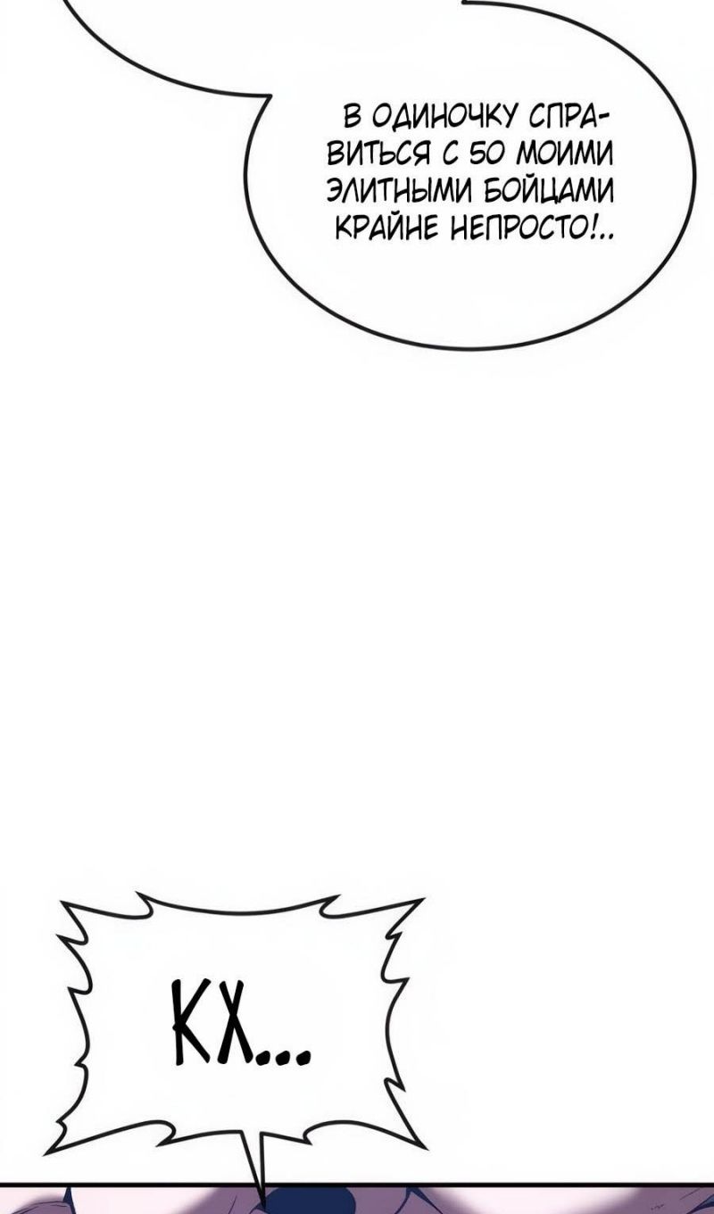 Глава 52 - страница 111