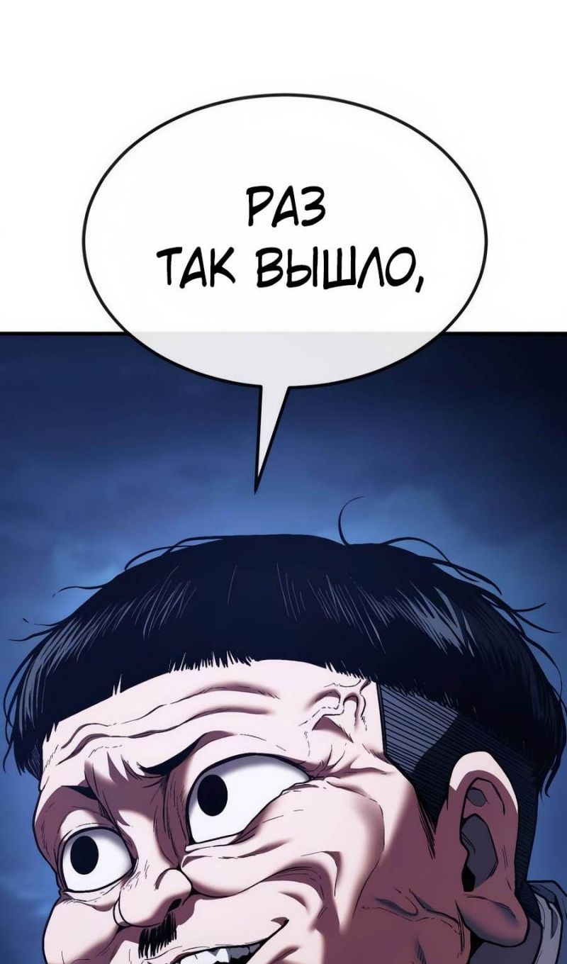 Глава 52 - страница 114