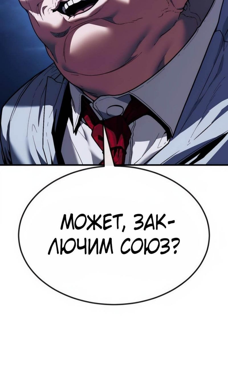 Глава 52 - страница 115