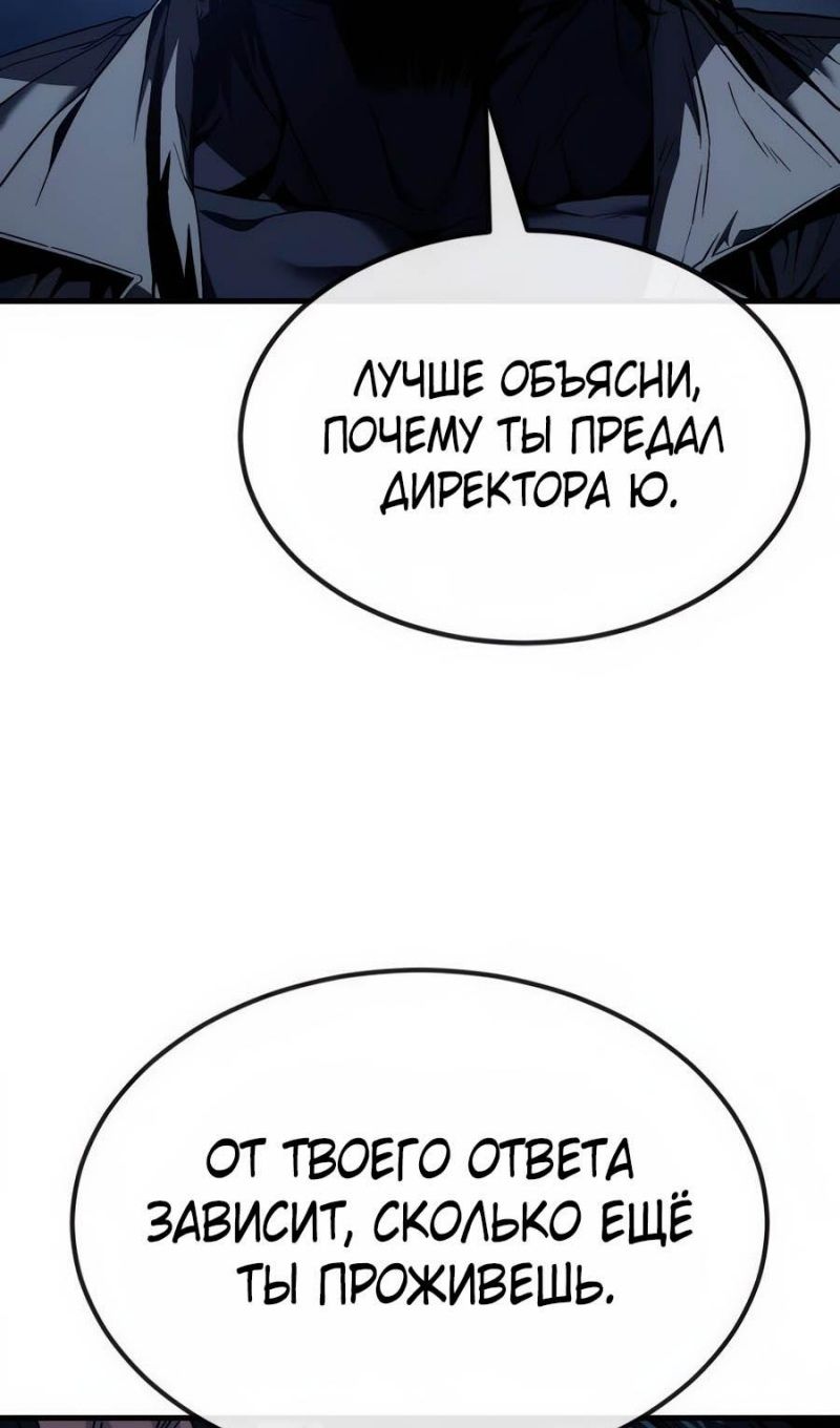 Глава 52 - страница 117