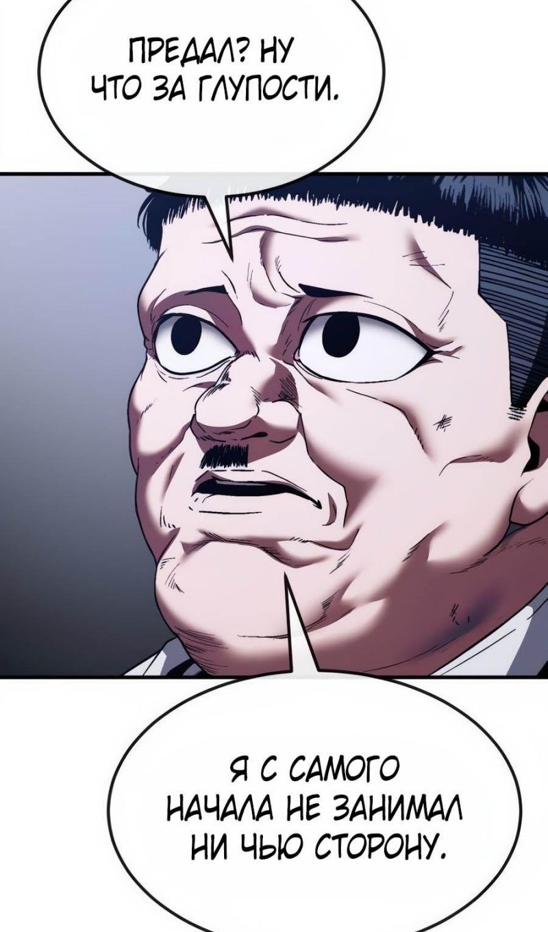 Глава 52 - страница 119