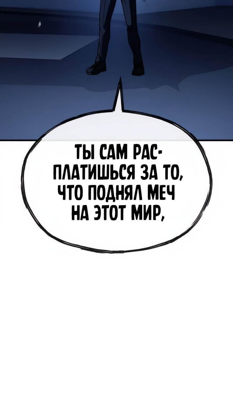 Глава 52 - страница 12