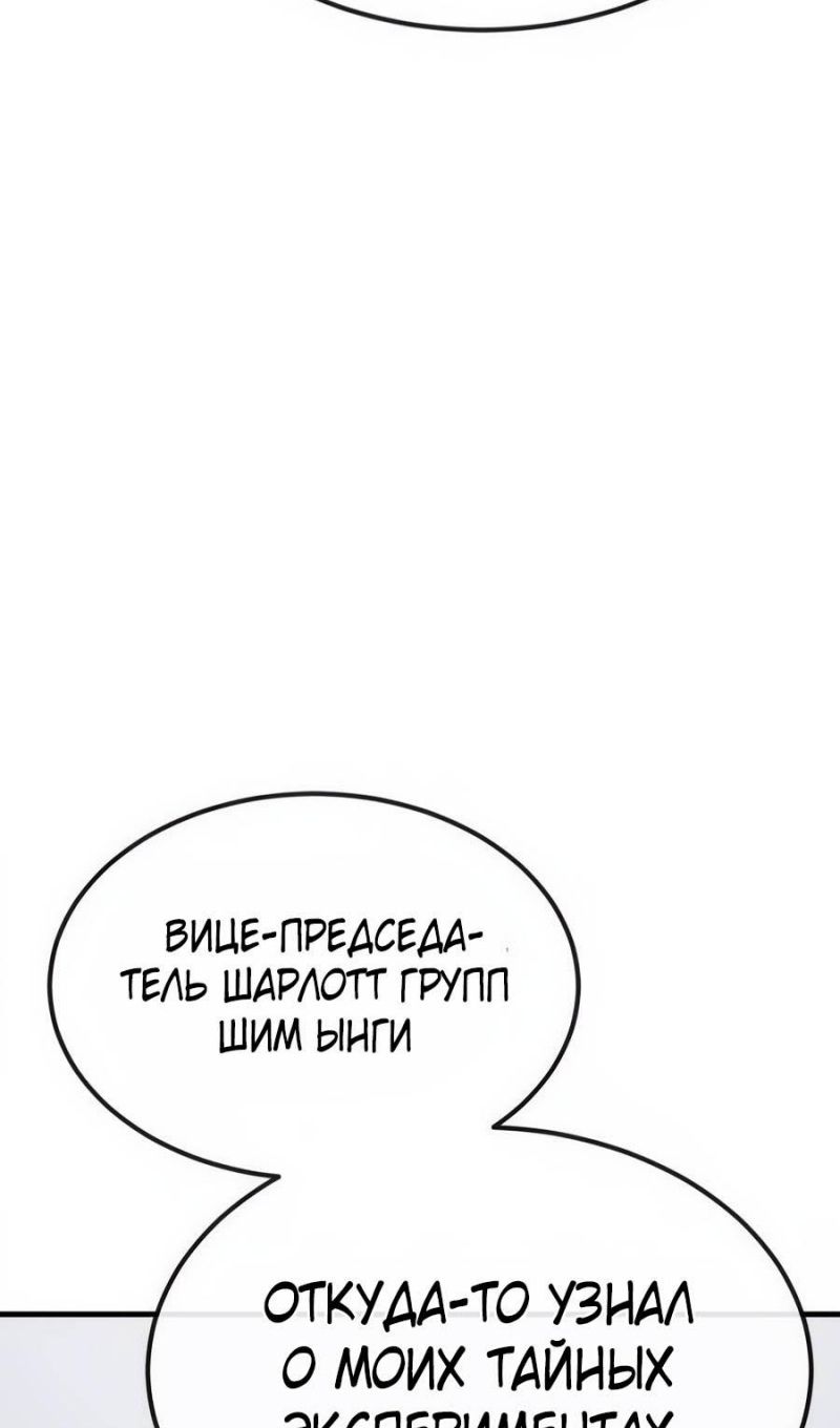 Глава 52 - страница 120