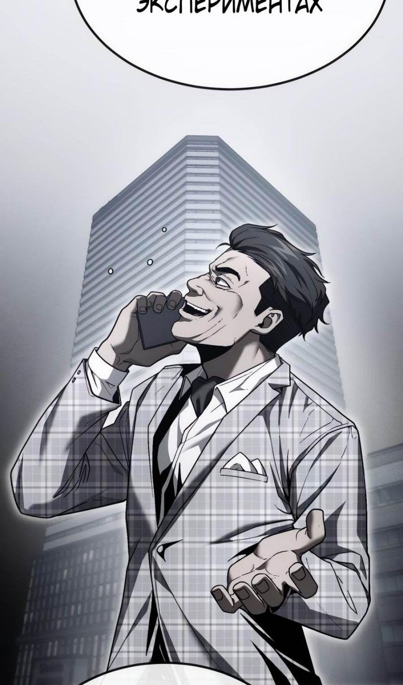 Глава 52 - страница 121