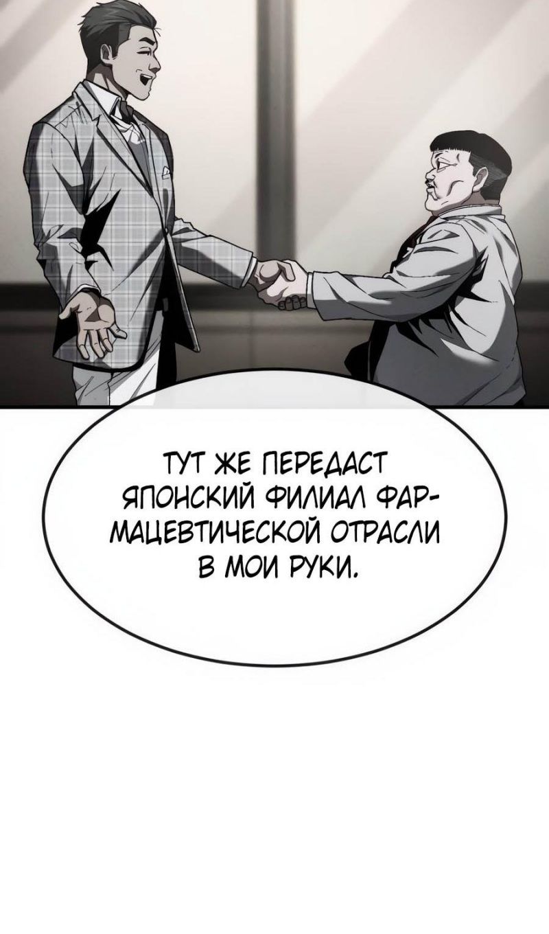 Глава 52 - страница 123