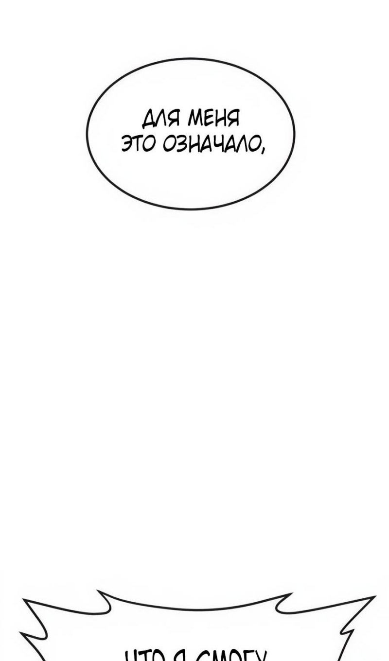 Глава 52 - страница 124