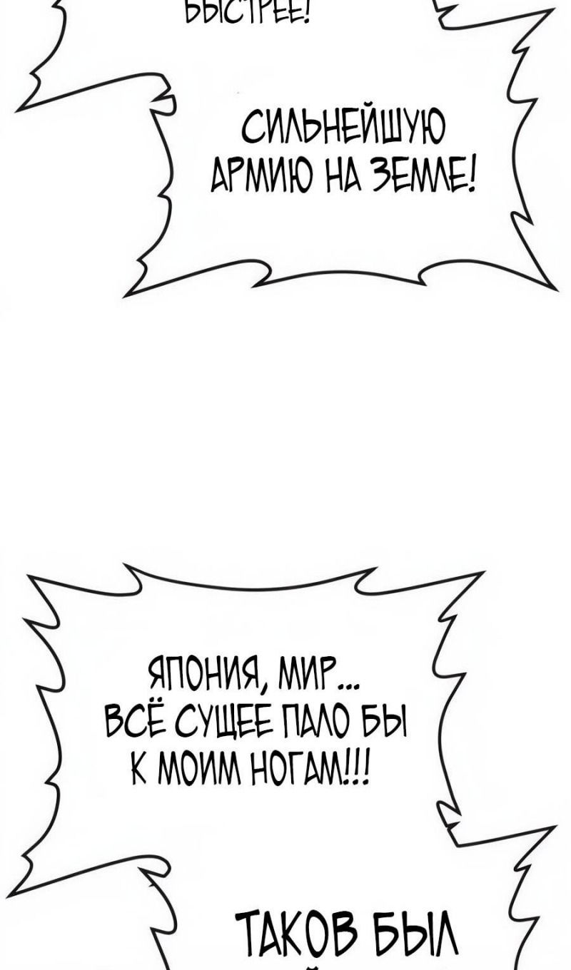 Глава 52 - страница 126